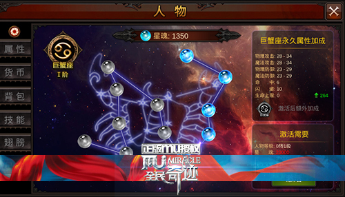 全民奇迹弓箭星魂阵怎么搭配