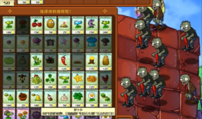 植物大战僵尸怎么通过跳跳派对
