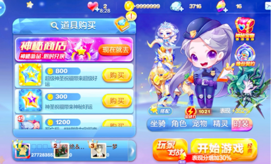 天天酷跑如何玩银河接力赛