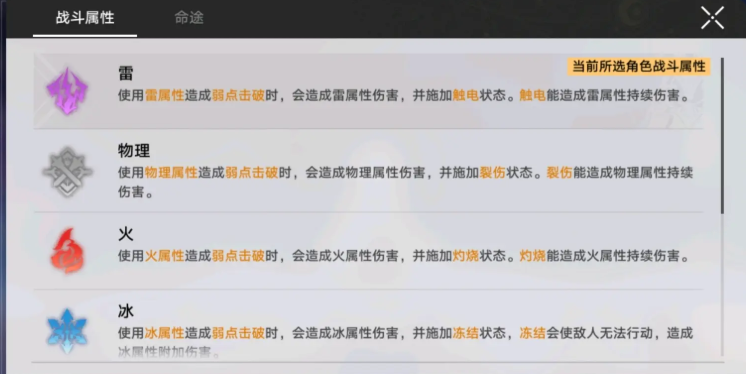 崩坏星穹铁道如何搭配角色