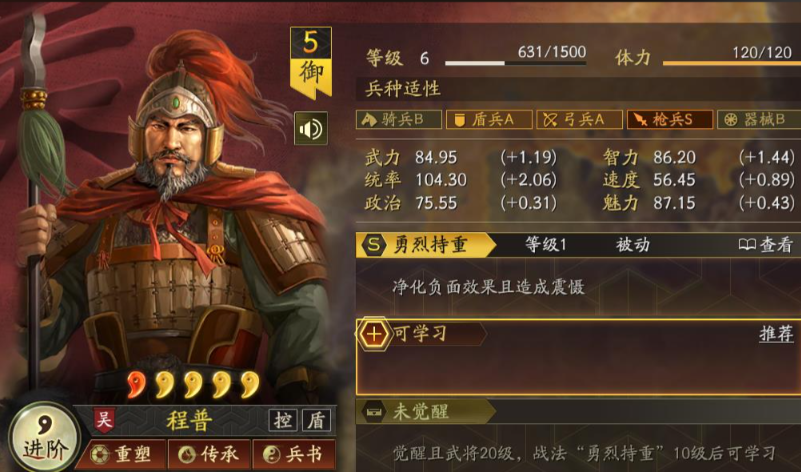 三国志战略版怎么升陆逊