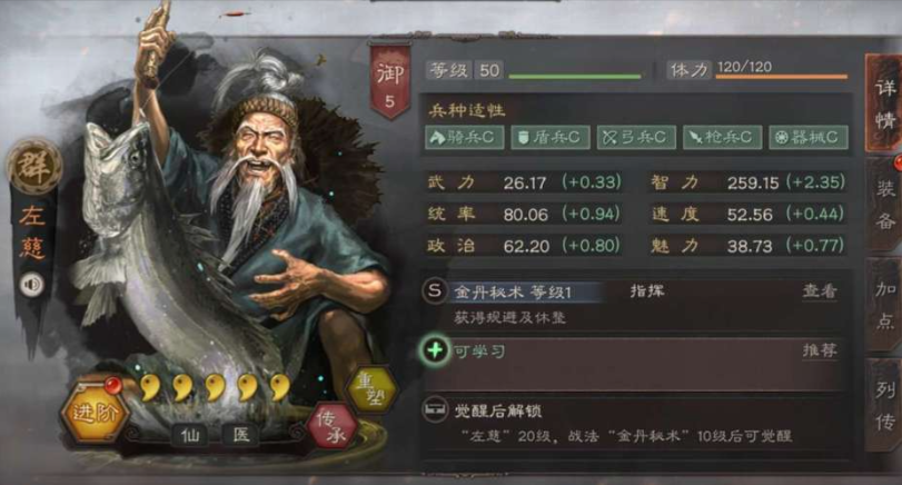 三国志战略版怎么升陆逊
