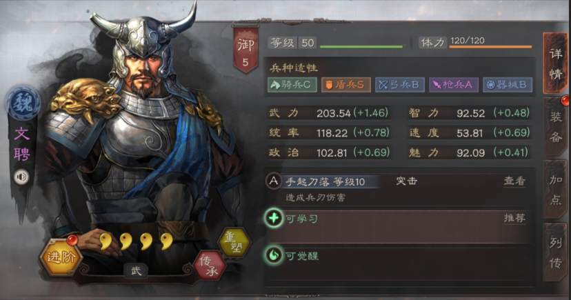 三国志战略版怎么选择关平的战法