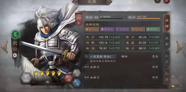 三国志战略版怎么打赵云
