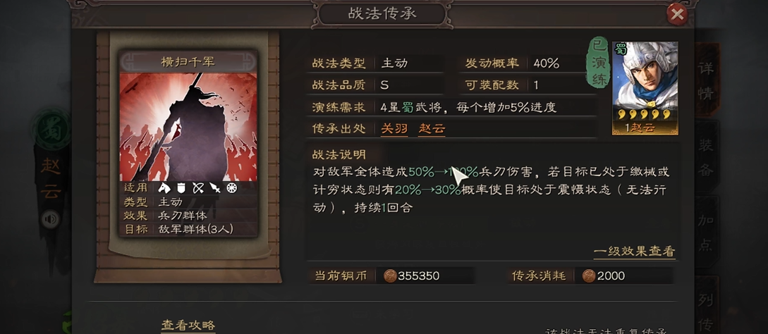 三国志战略版怎么打赵云