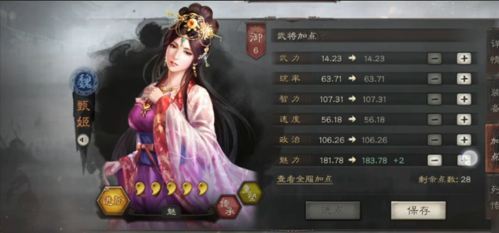 三国志战略版怎么选择甄姬的战法