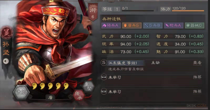 三国志战略版怎么选择甄姬的战法
