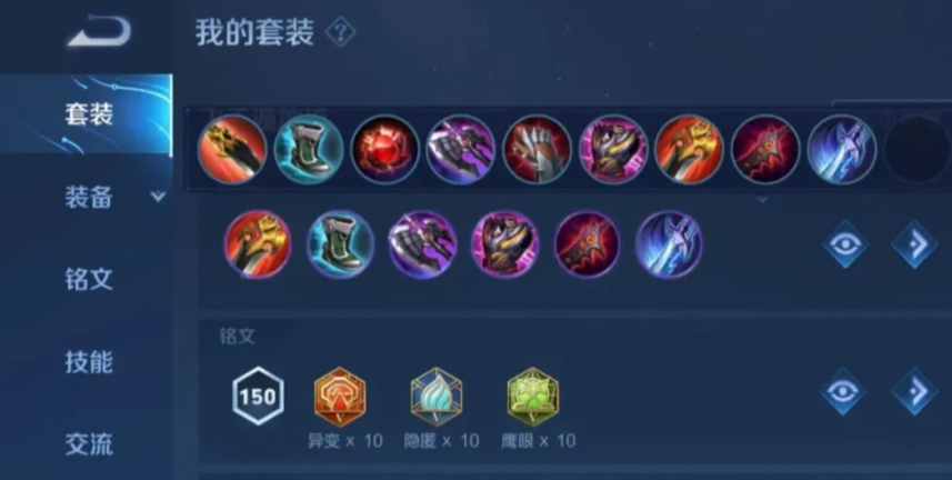 王者荣耀怎么搭配大司命的铭文和出装