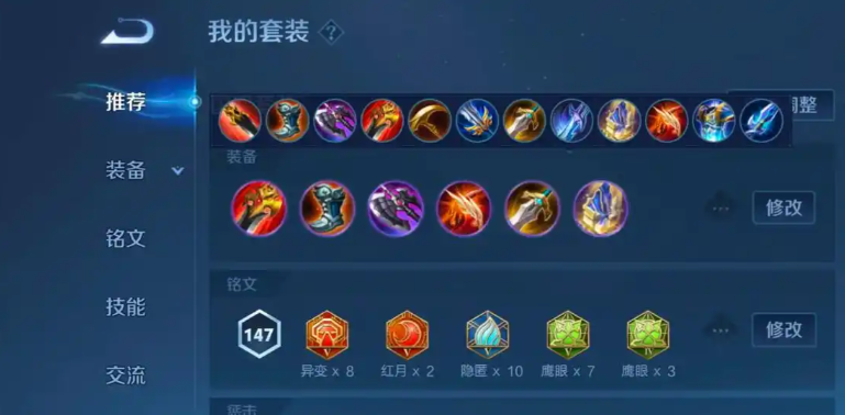 王者荣耀影如何出装