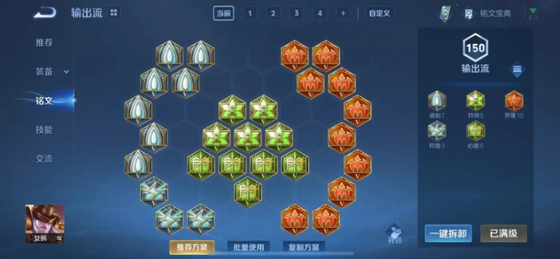 王者荣耀女娲秒杀怎么出装