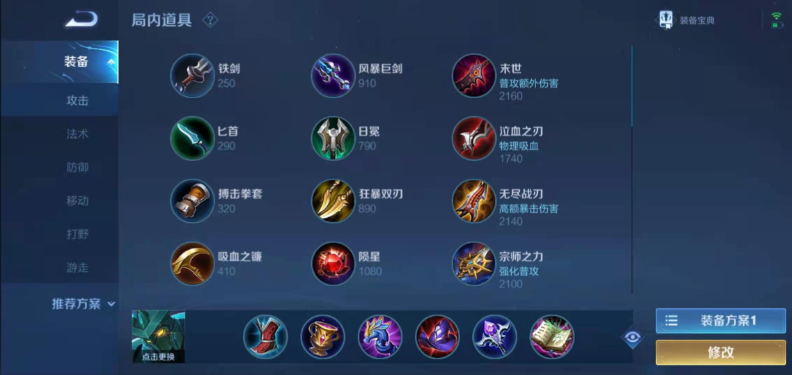 王者荣耀怎么选择墨子的出装
