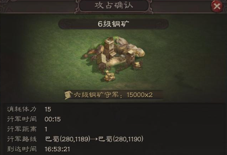 三国志战略版六级铜什么用