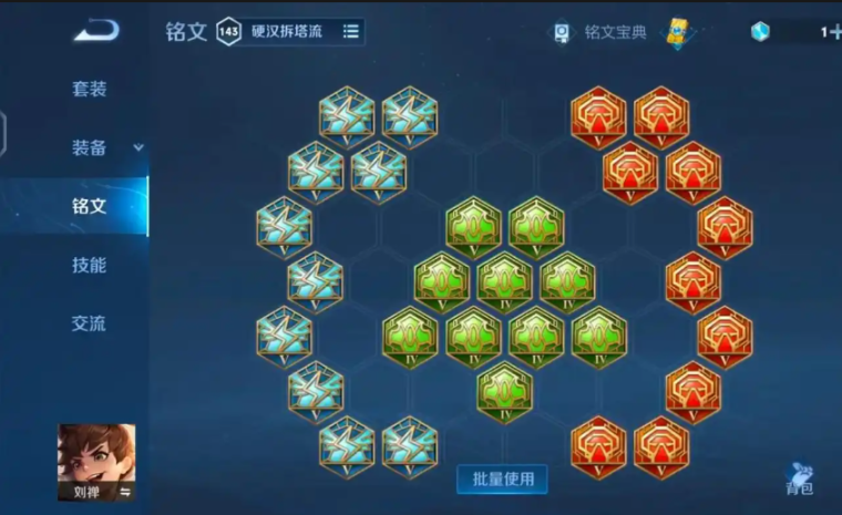 王者荣耀刘禅出装是什么