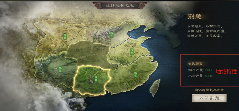 三国志战略版荆楚怎么选兵种