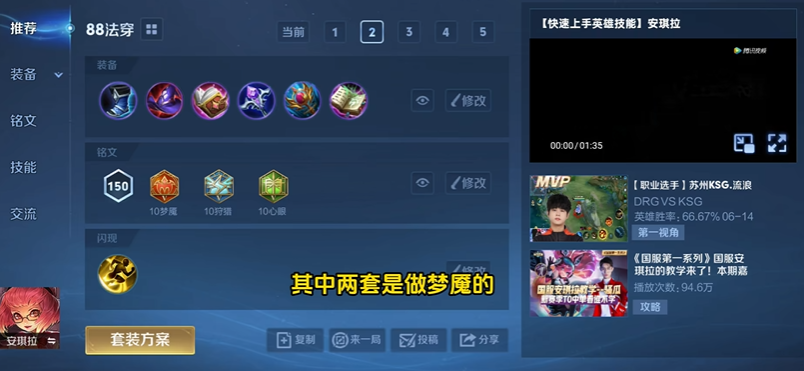 王者荣耀安琪拉最强出装1v1是什么