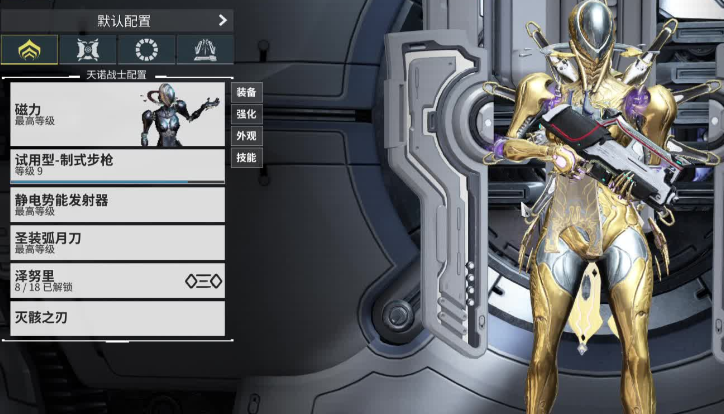 星际战甲开局选什么角色