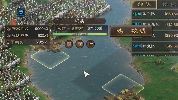 三国志战略版如何进司隶