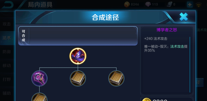 王者荣耀露娜踩猴子怎么出装