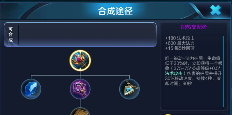 王者荣耀海诺如何排出装顺序