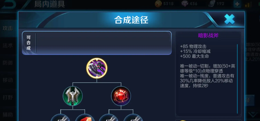 王者荣耀铠皇3v3匹配赛出装怎么搭配