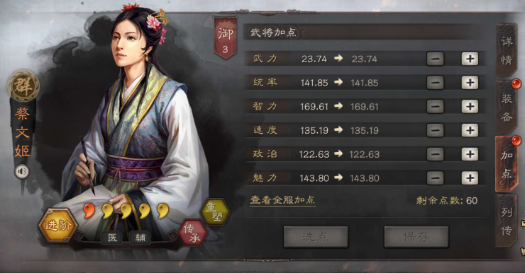 三国志战略版如何提升攻击