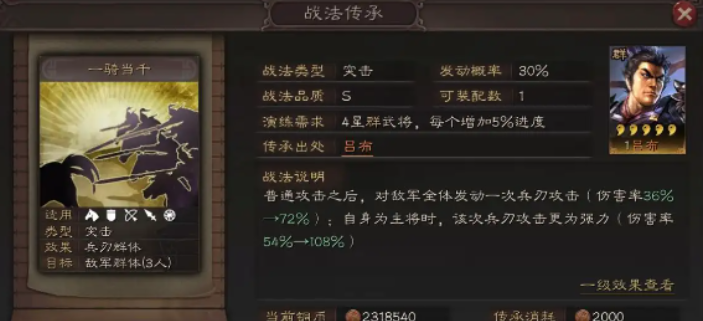 三国志战略版如何提升攻击