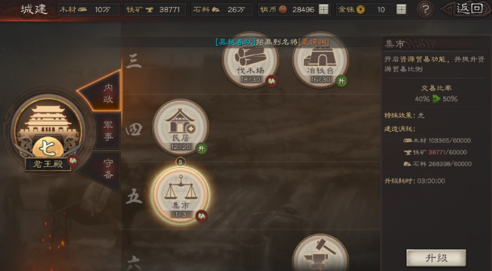 三国志战略版如何提升攻击
