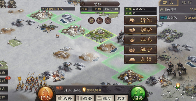 三国志战略版营帐如何中止建设
