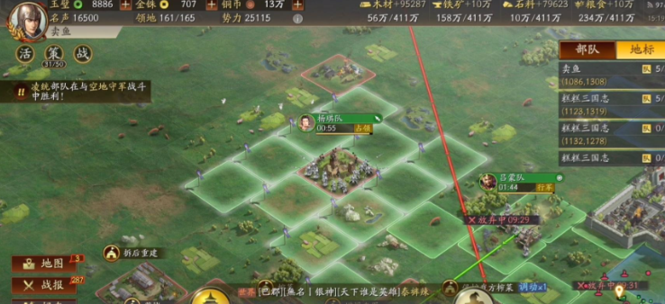 三国志战略版营帐如何中止建设