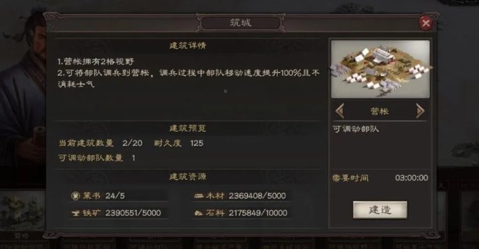 三国志战略版如何部队快速过来