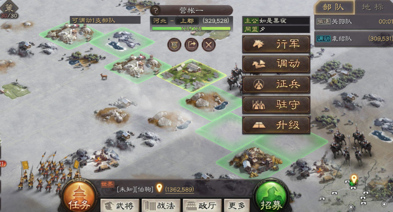 三国志战略版如何部队快速过来