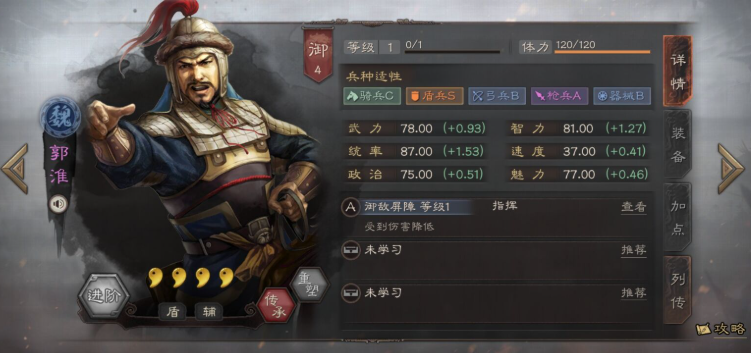 三国志战略版s3季末做什么 三国志战略版s3季末做什么