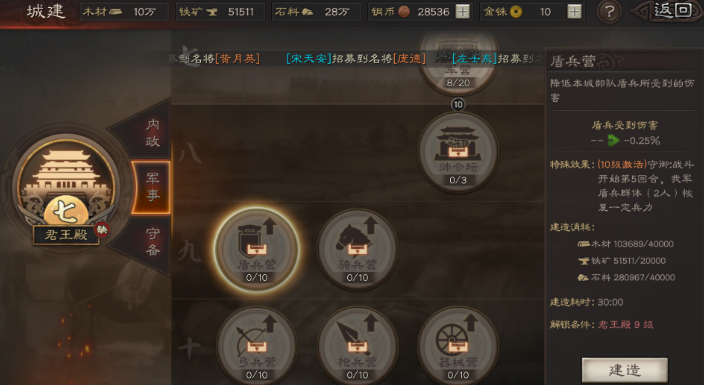 三国志战略版如何得到更多兵力