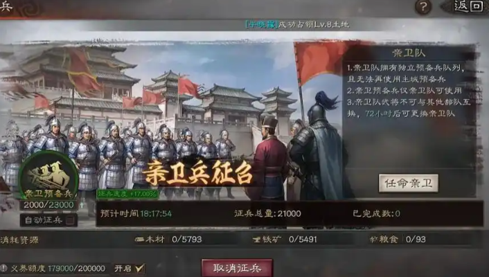 三国志战略版如何得到更多兵力