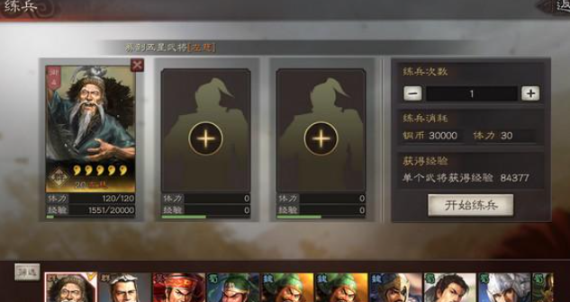 三国志战略版如何得到更多兵力