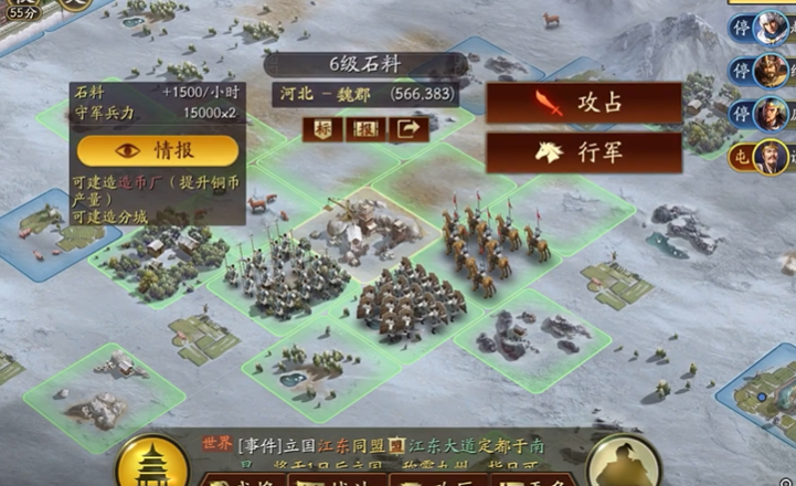 三国志战略版怎么找6级地块