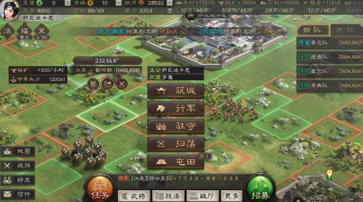 三国志战略版如何合理发展