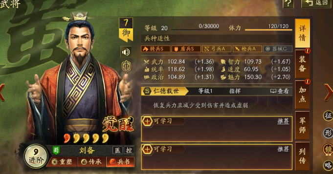 三国志战略版如何合理发展