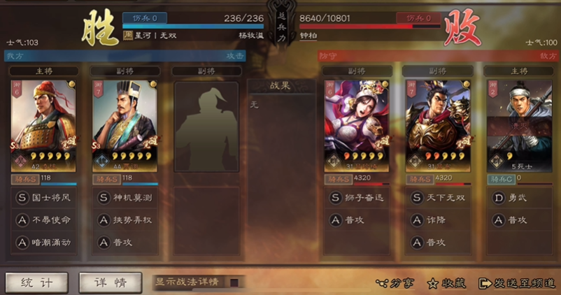 三国志战略版怎么完成向死而生 三国志战略版怎么完成向死而生