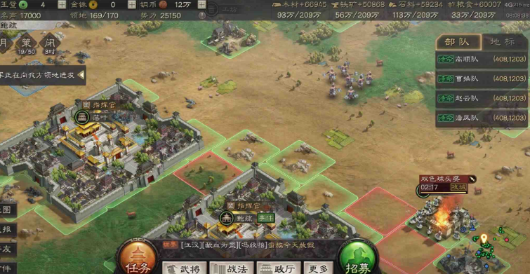 三国志战略版要塞如何夺取