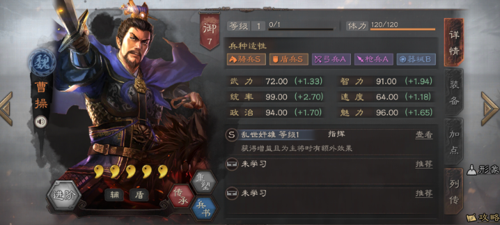 三国志战略版如何防守军团 三国志战略版如何防守军团