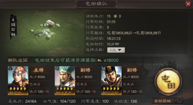 三国志战略版如何快速升军营 三国志战略版如何快速升军营