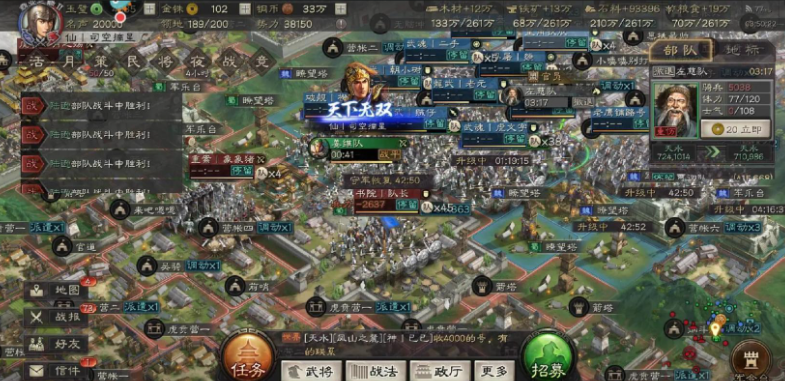 三国志战略版盟里战功怎么得