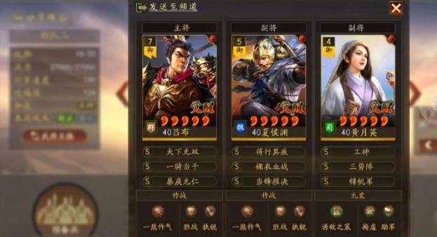 三国志战略版盟里战功怎么得