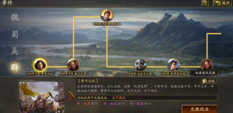 三国志战略版火炽原燎如何获取