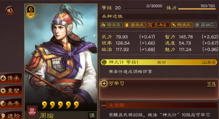 三国志战略版火炽原燎如何获取