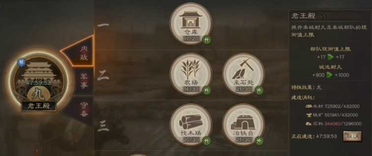 三国志战略版升8本要准备什么