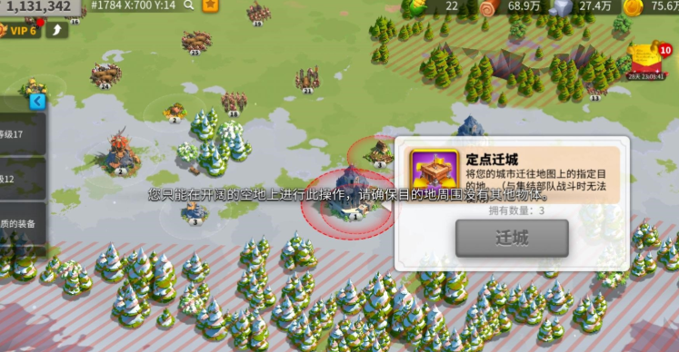 万国觉醒迁城关卡怎么打通