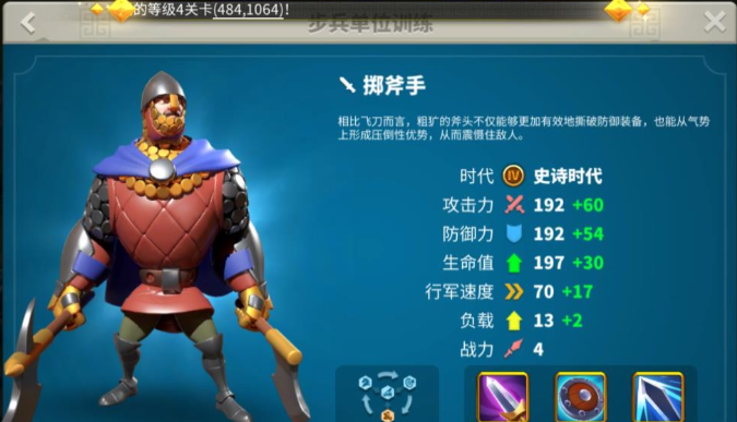 万国觉醒什么兵攻城