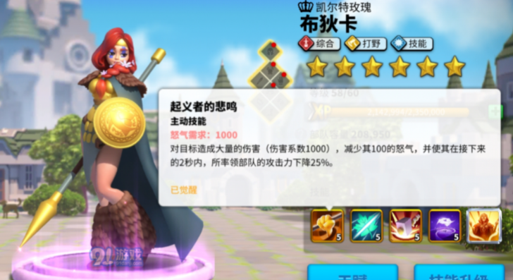 万国觉醒如何多支队伍在外打野